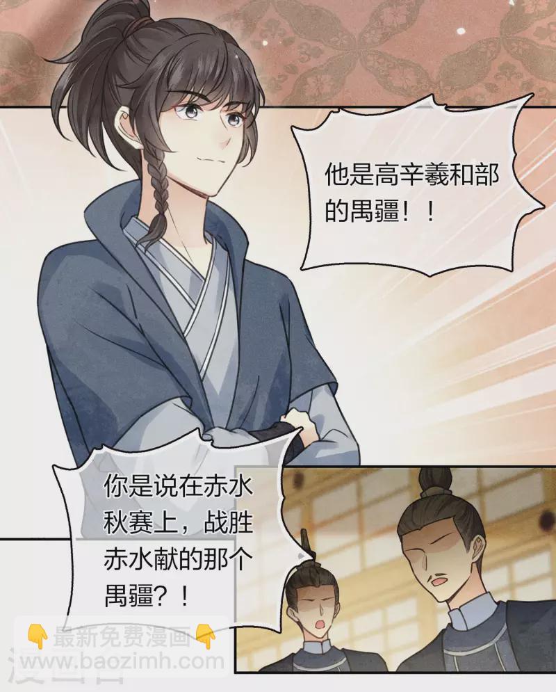 第167话 花园-第190话