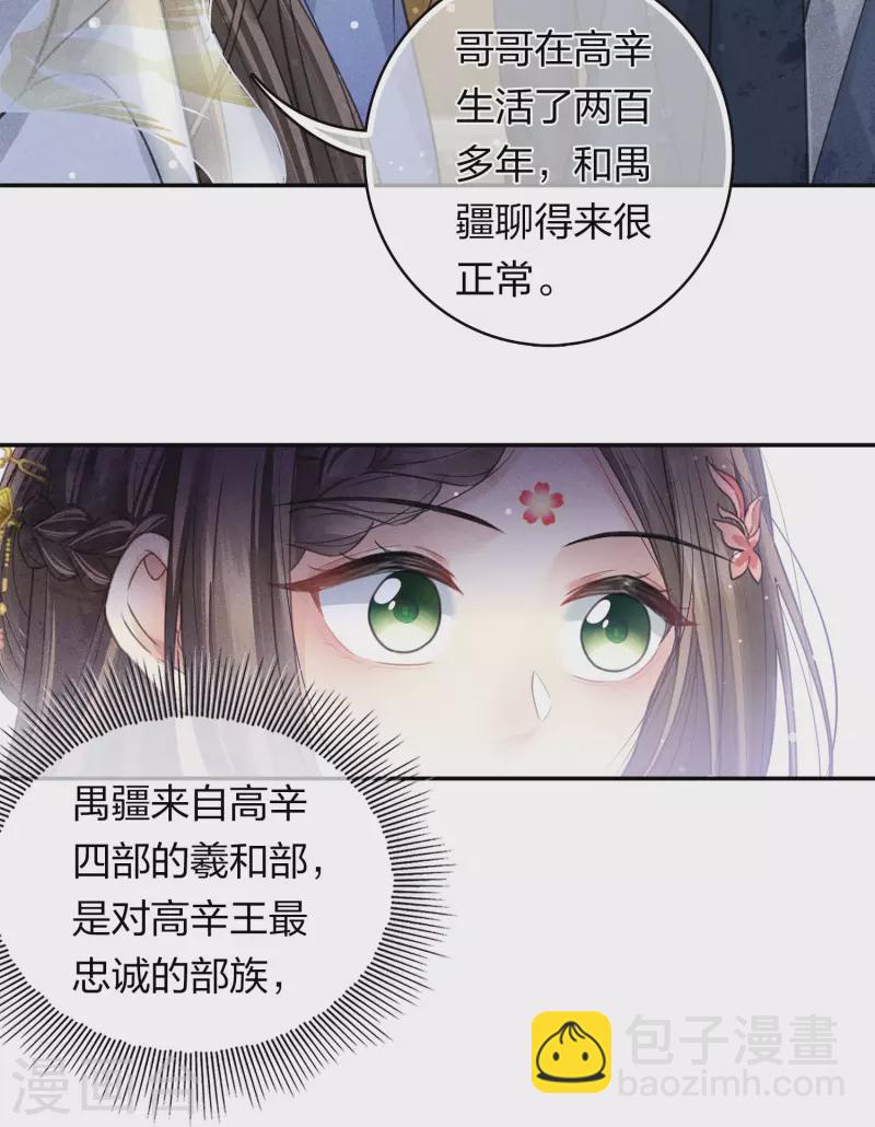 第169话 突袭-第192话