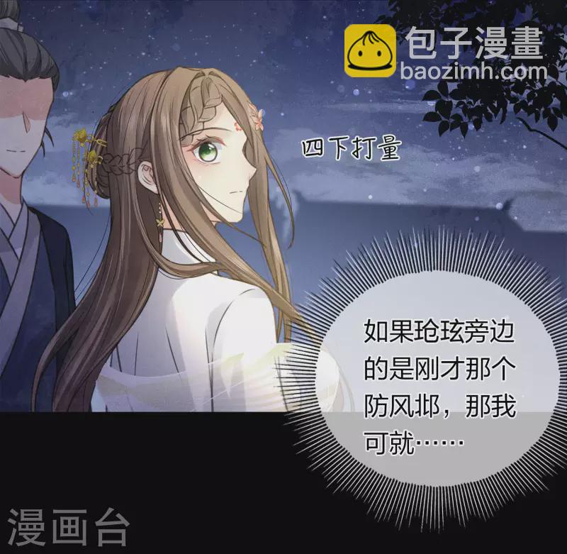 第169话 突袭-第192话