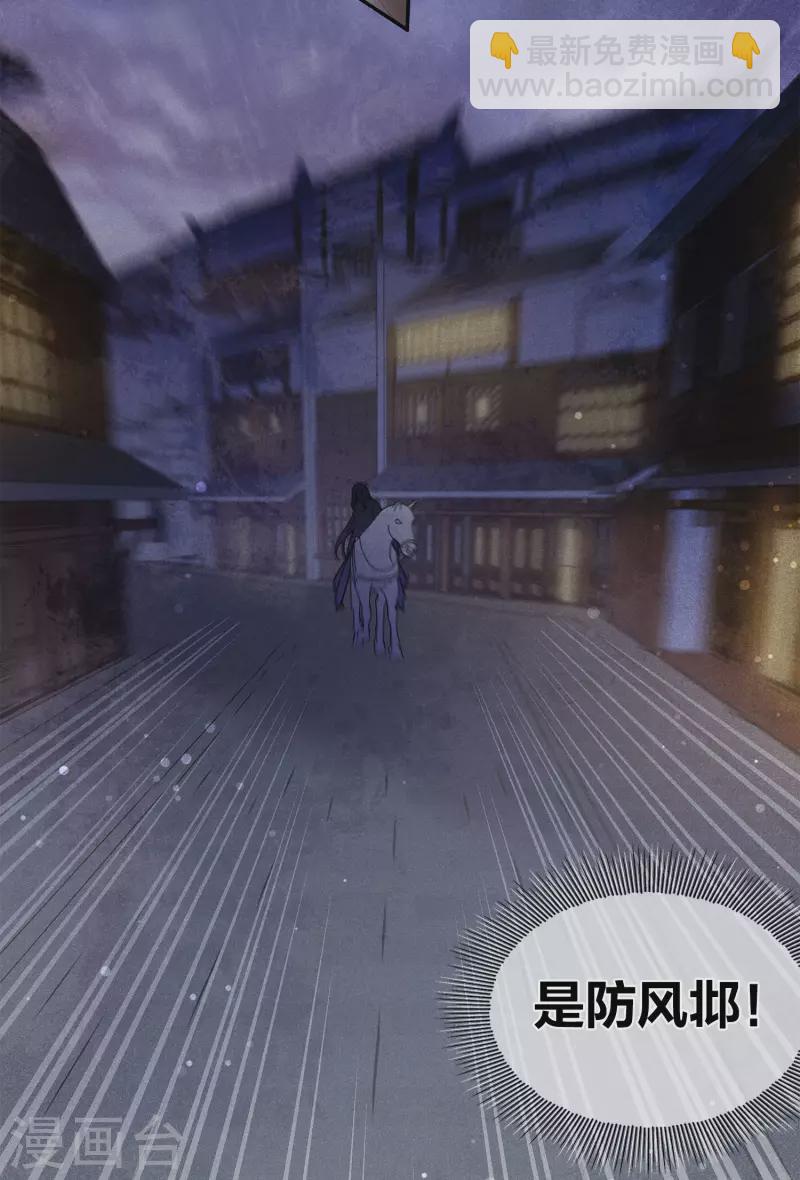 第169话 突袭-第192话