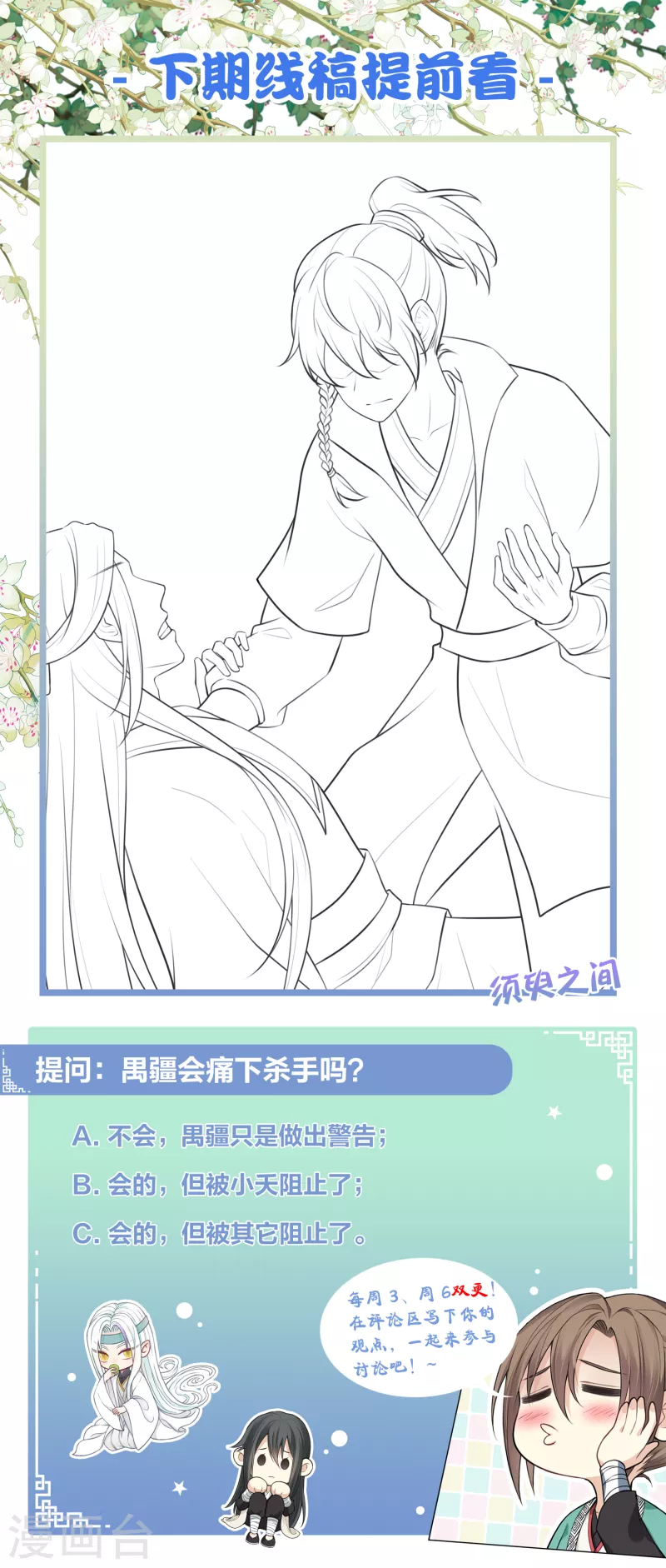第169话 突袭-第192话