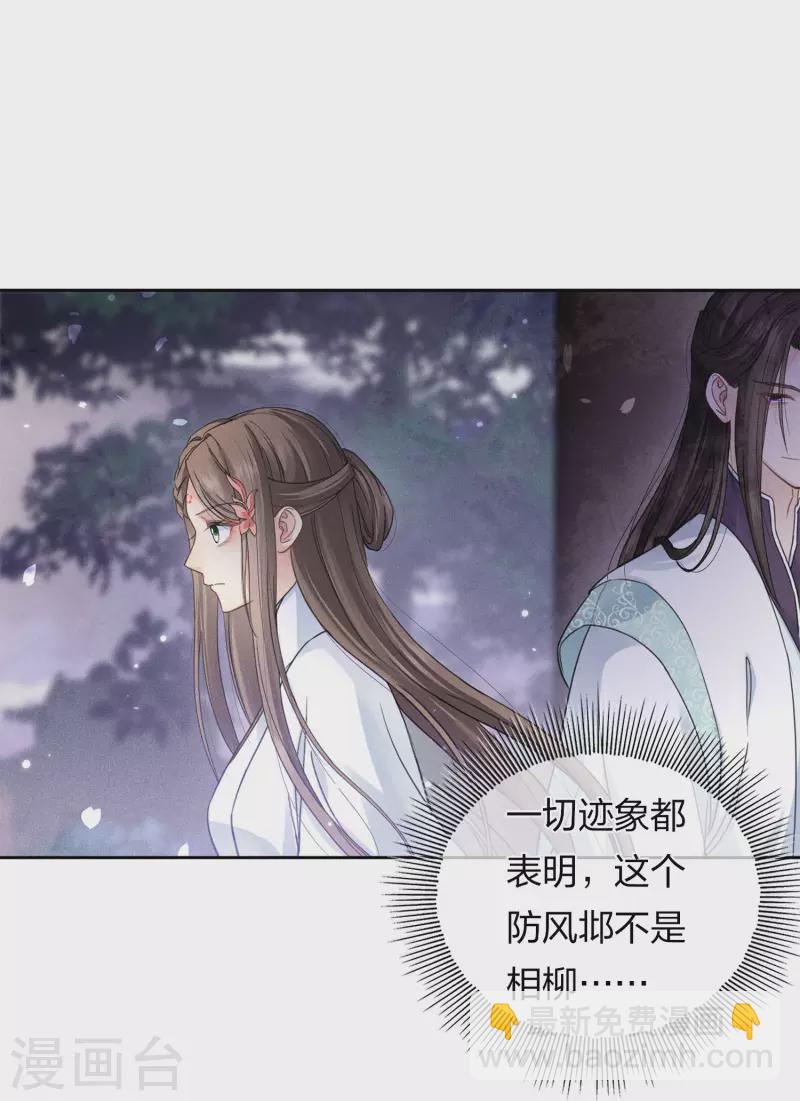 第169话 突袭-第192话