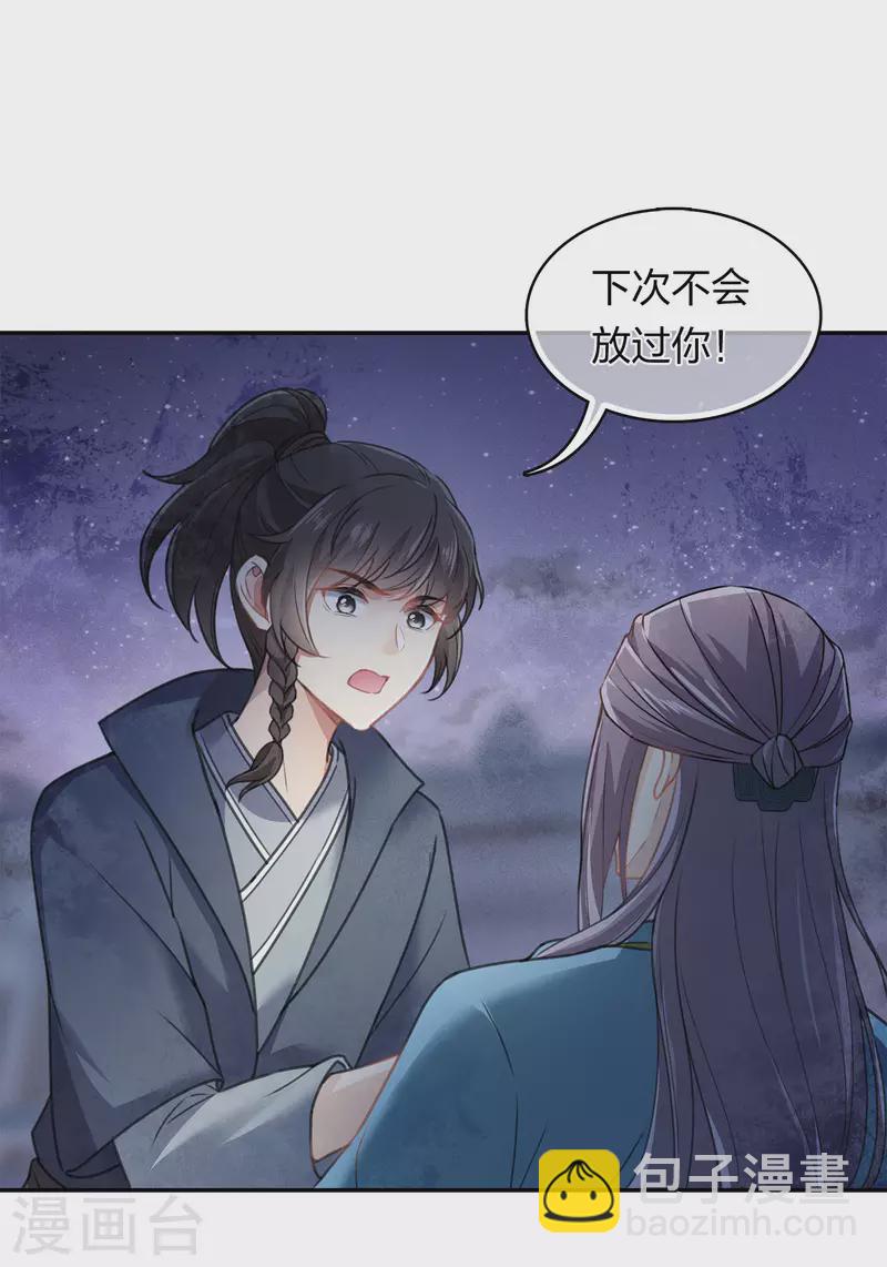第171话 安全-第194话