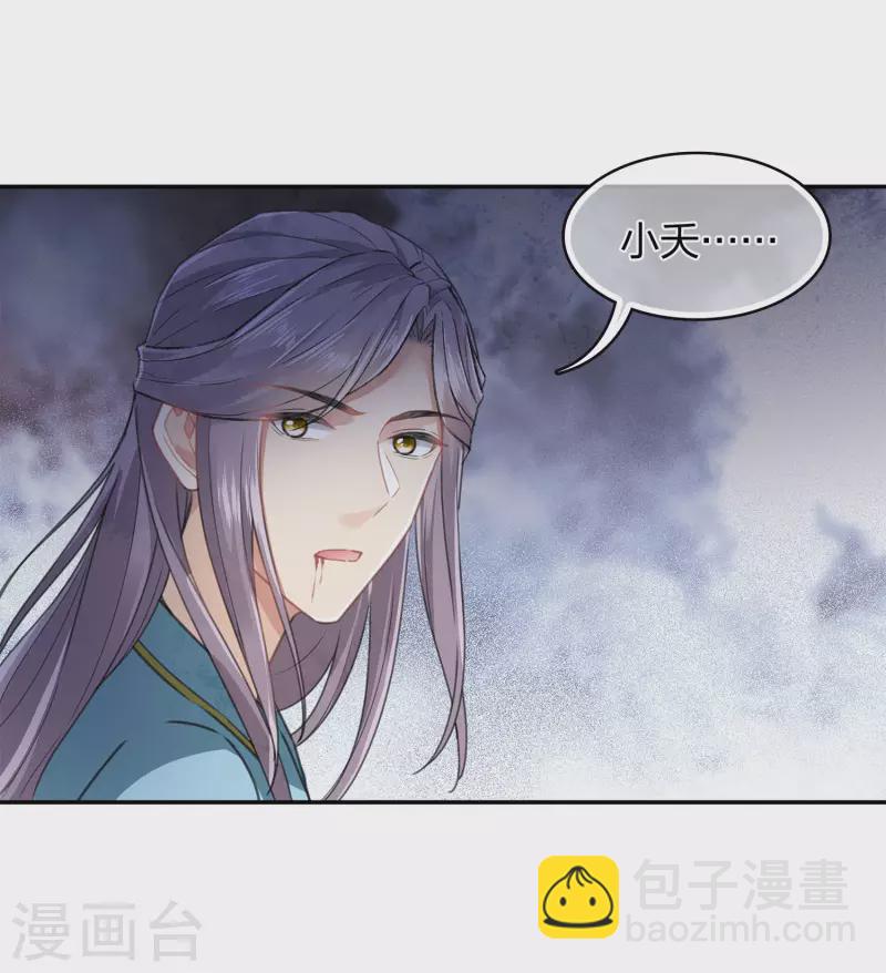 第171话 安全-第194话