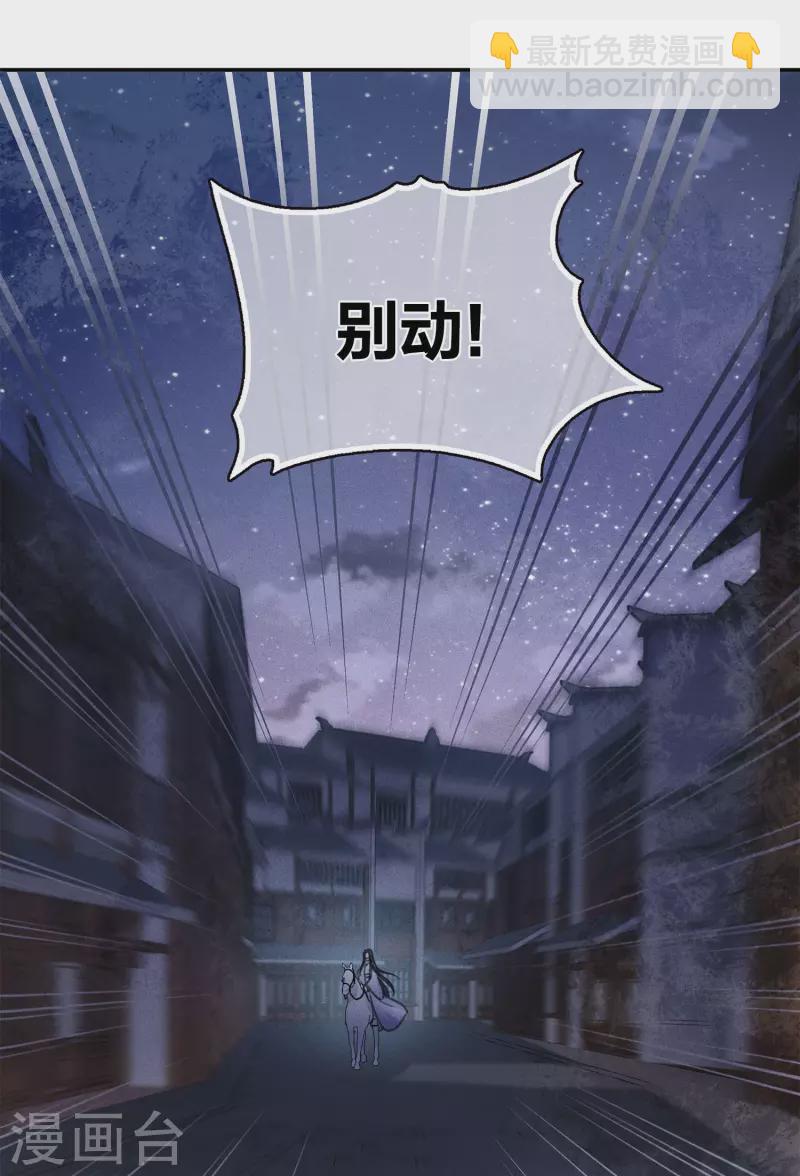 第171话 安全-第194话
