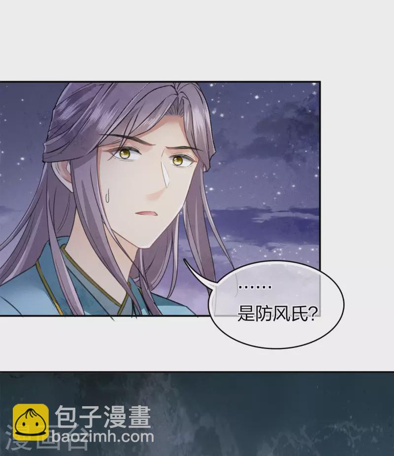 第171话 安全-第194话