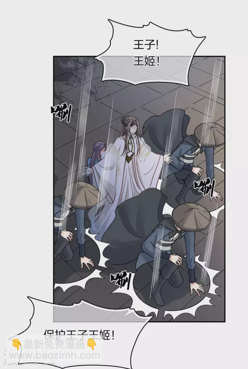 第171话 安全-第194话
