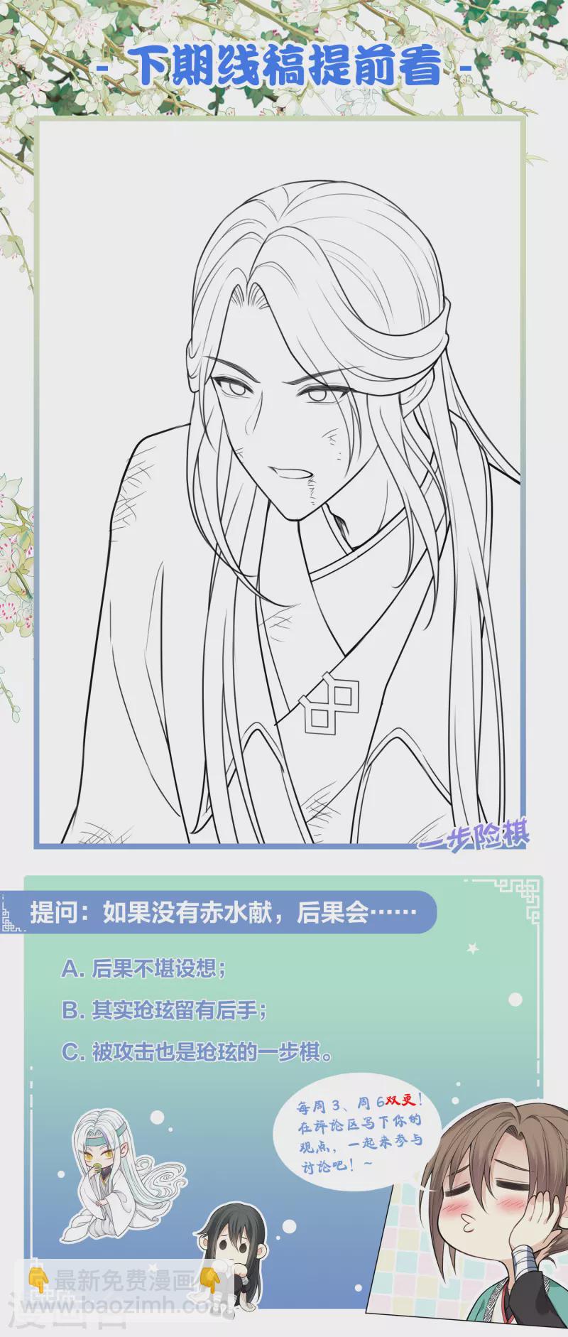 第171话 安全-第194话
