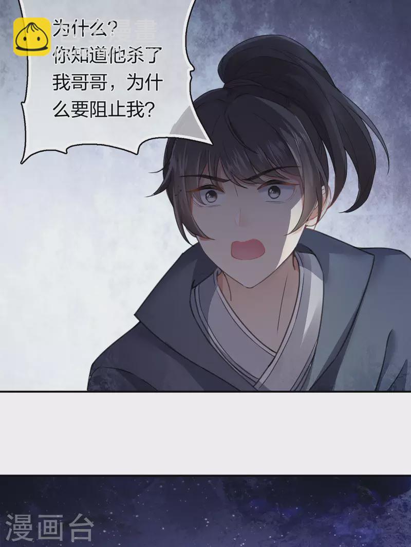第171话 安全-第194话