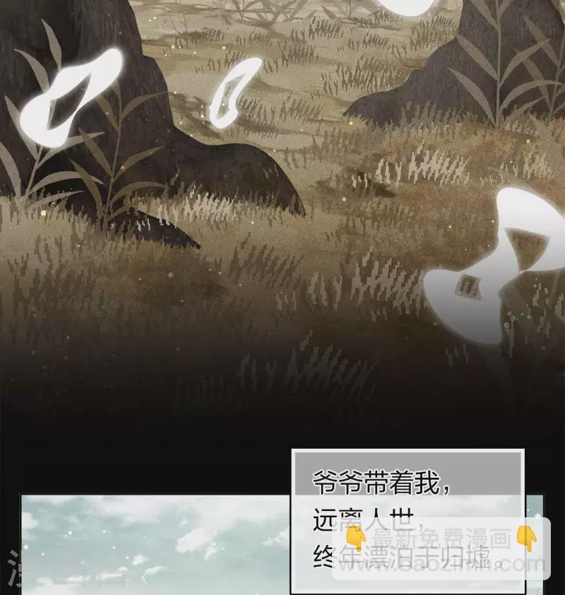 第173话 禺疆-第196话