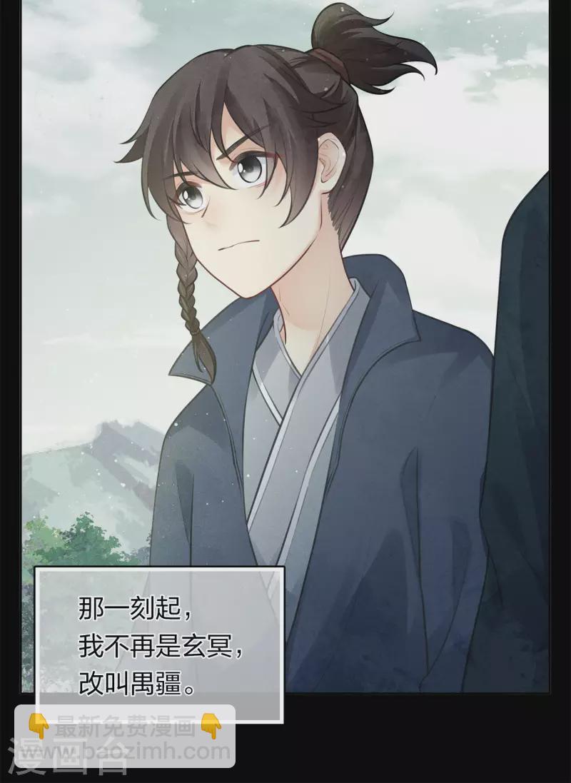 第173话 禺疆-第196话