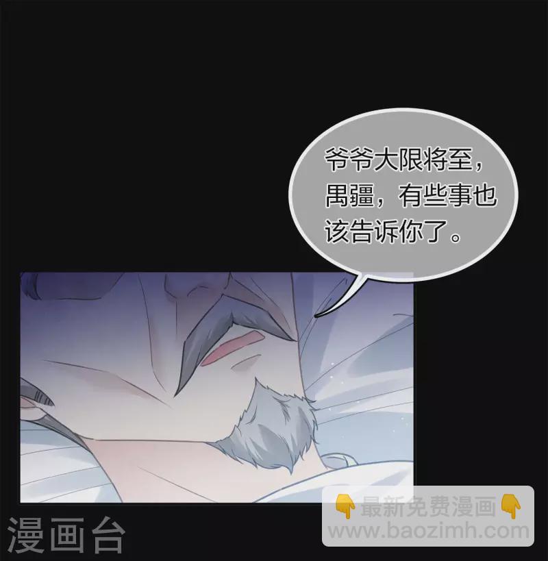 第173话 禺疆-第196话