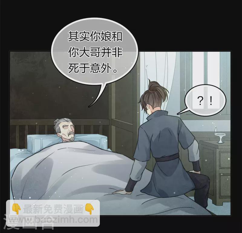 第173话 禺疆-第196话