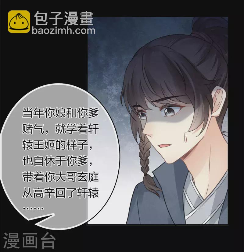 第173话 禺疆-第196话