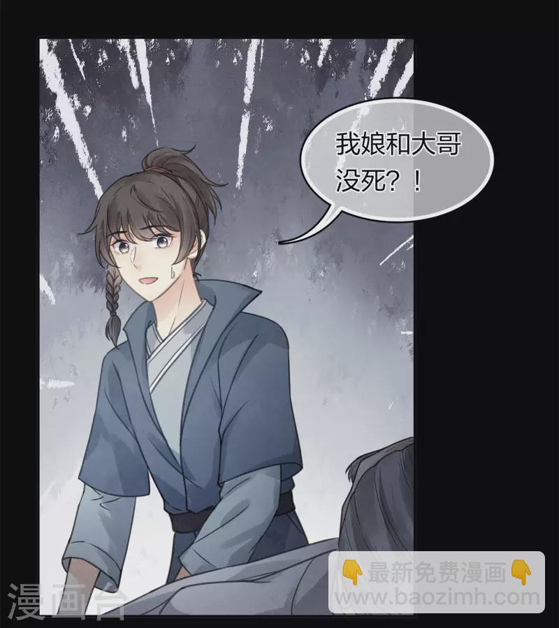 第173话 禺疆-第196话