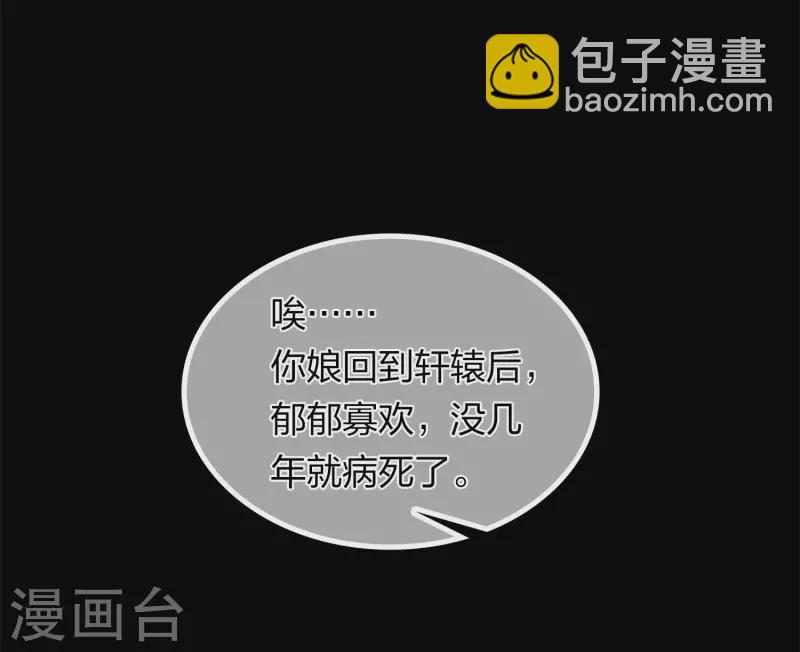 第173话 禺疆-第196话