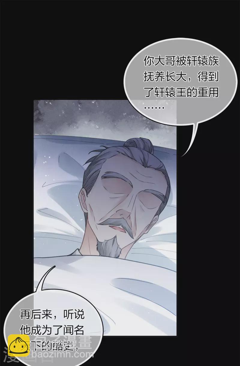 第173话 禺疆-第196话
