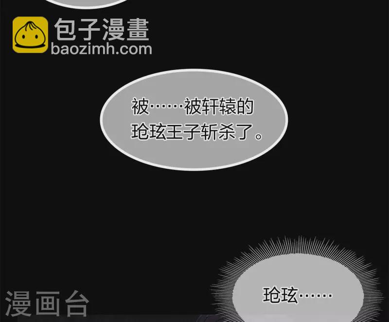 第173话 禺疆-第196话