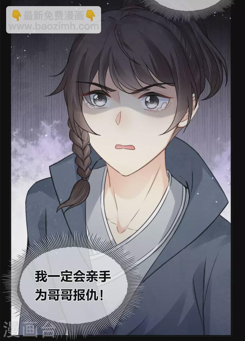 第173话 禺疆-第196话
