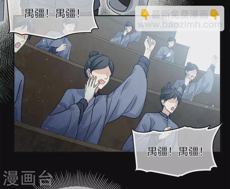 第173话 禺疆-第196话
