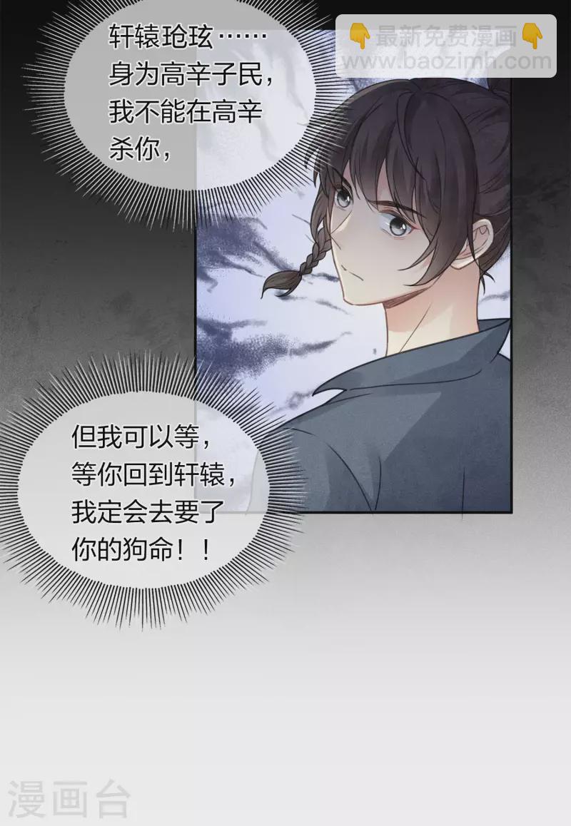 第173话 禺疆-第196话