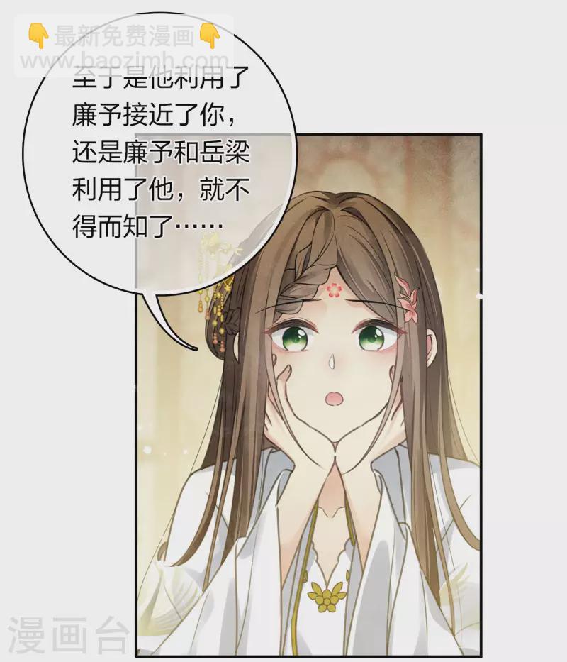 第173话 禺疆-第196话
