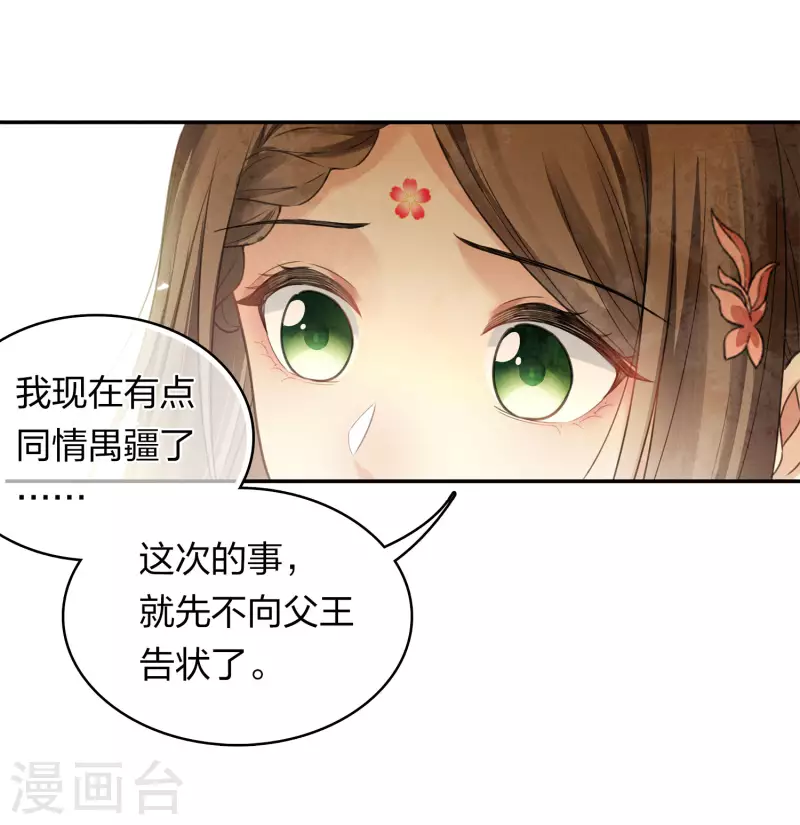 第173话 禺疆-第196话