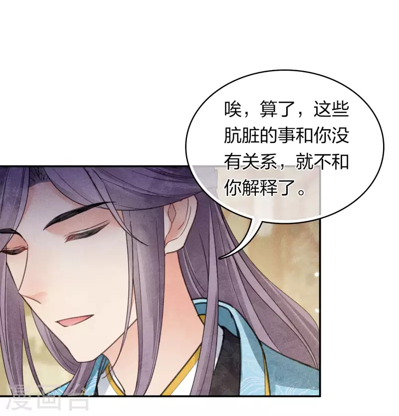 第173话 禺疆-第196话
