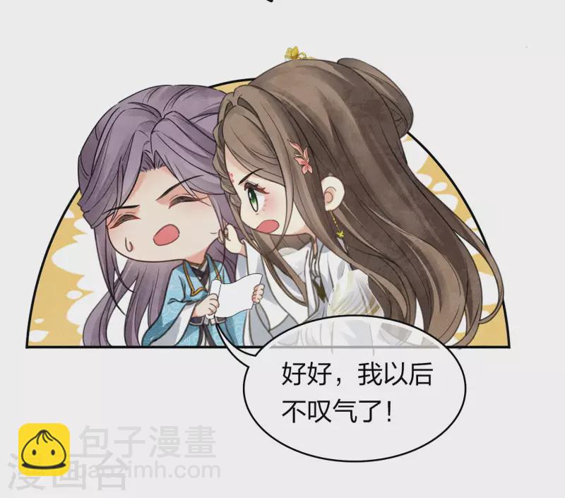 第173话 禺疆-第196话
