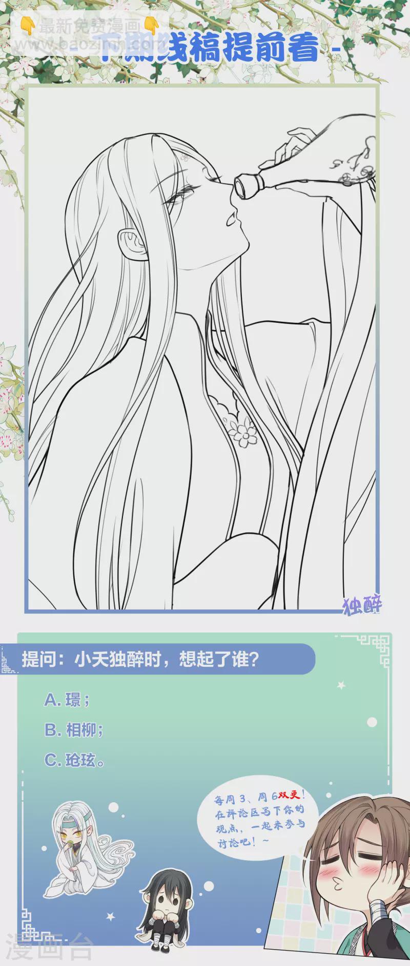 第173话 禺疆-第196话
