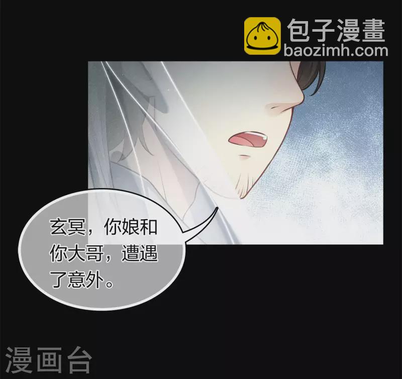 第173话 禺疆-第196话