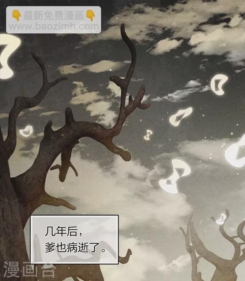 第173话 禺疆-第196话
