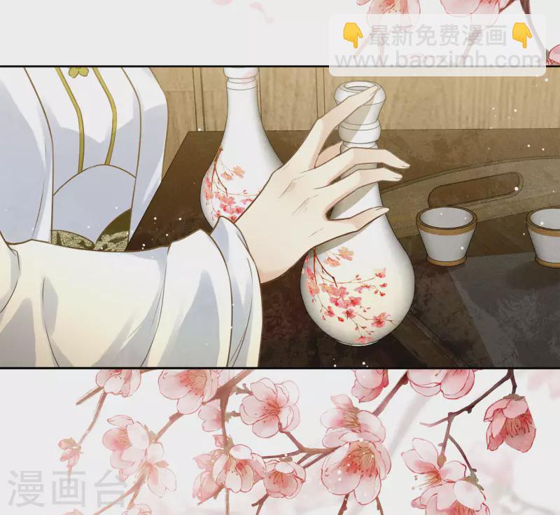 第174话 梅酒-第198话