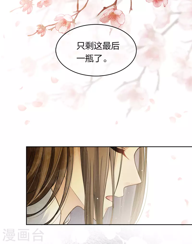第174话 梅酒-第198话