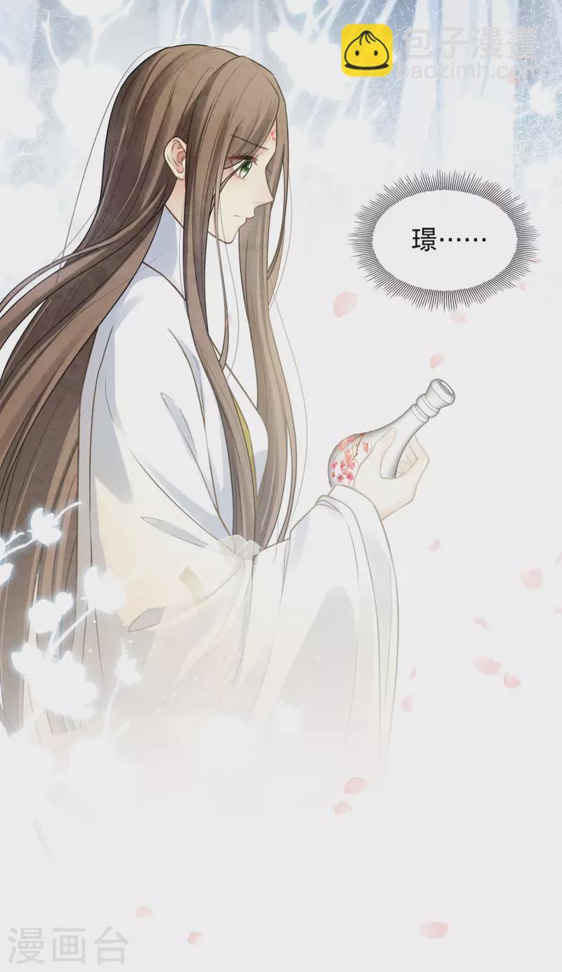 第174话 梅酒-第198话