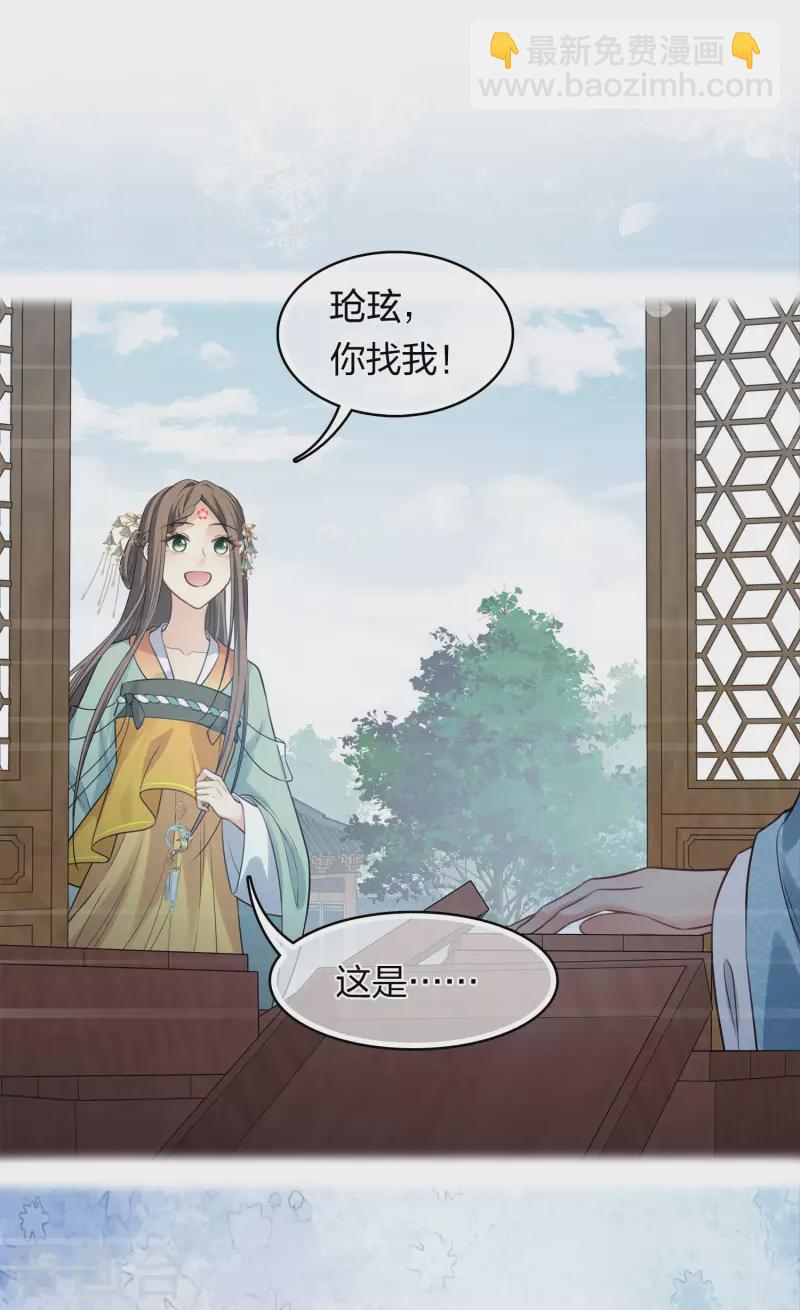 第174话 梅酒-第198话
