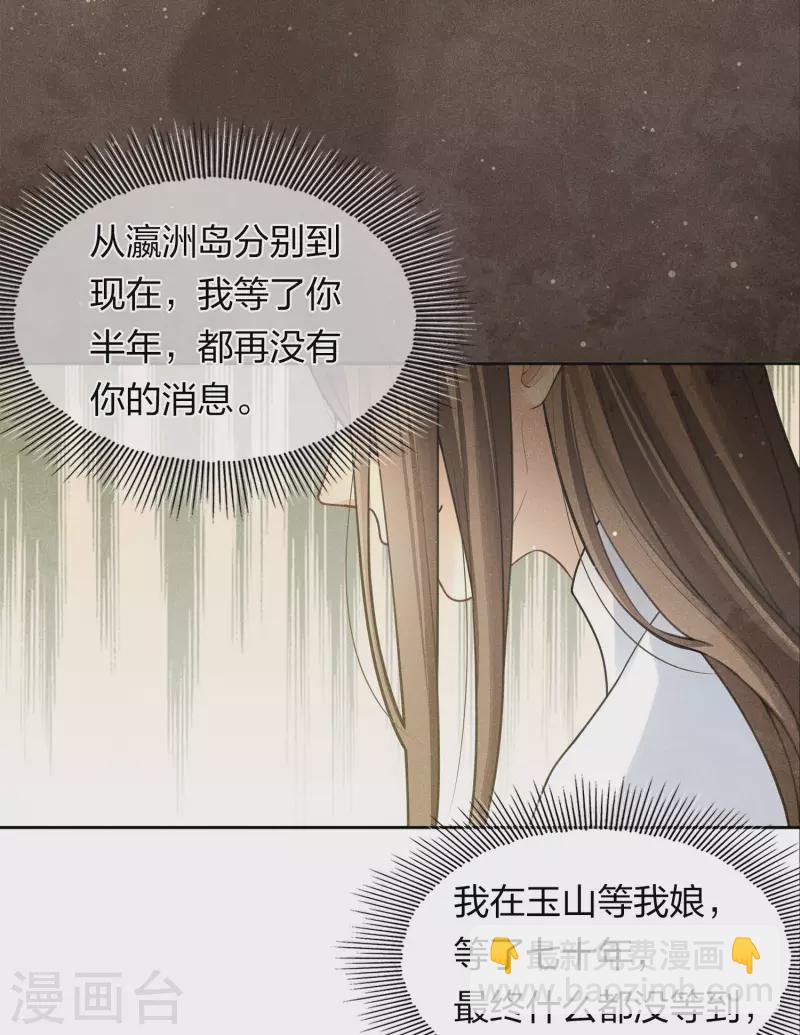 第174话 梅酒-第198话