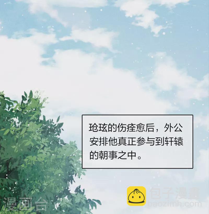 第174话 梅酒-第198话