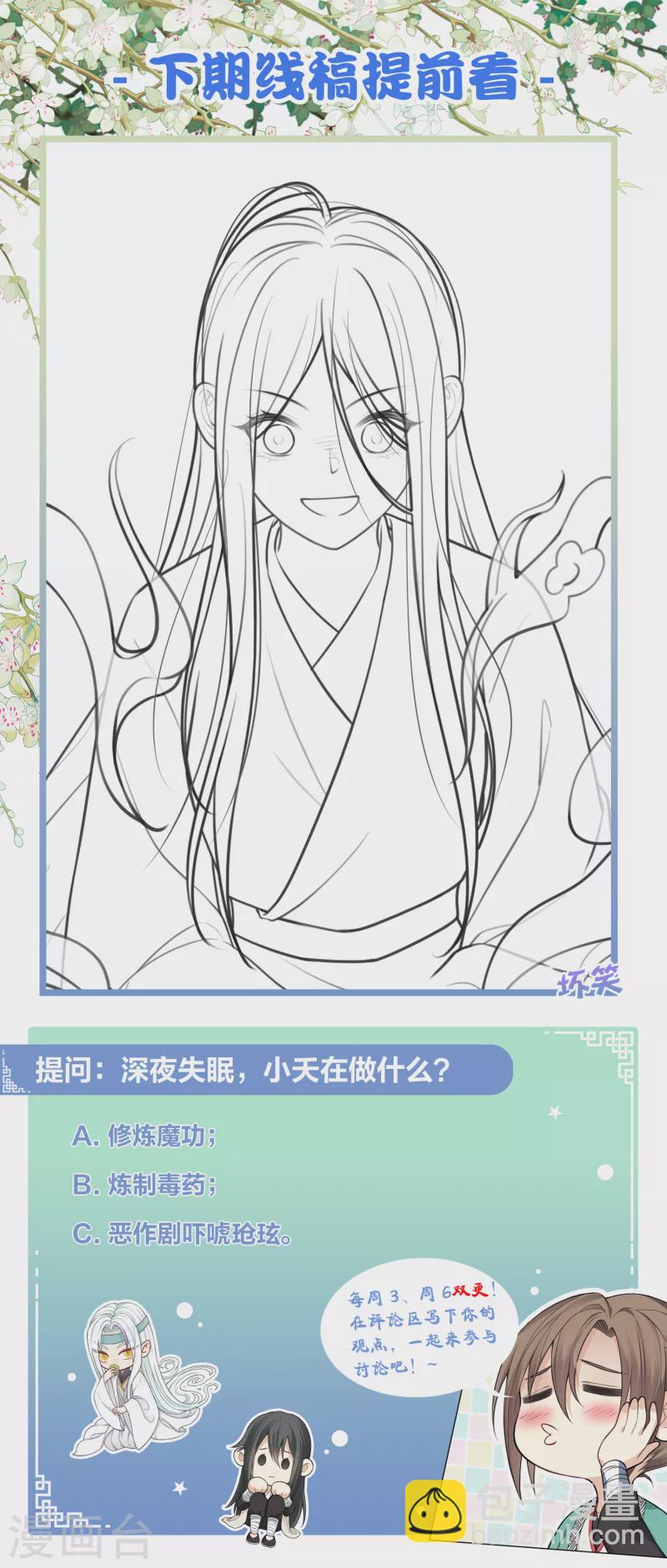 第174话 梅酒-第198话