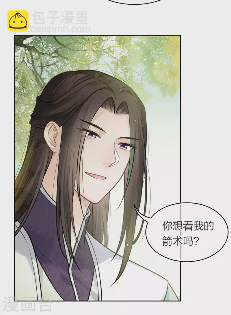 第176话 箭技-第200话