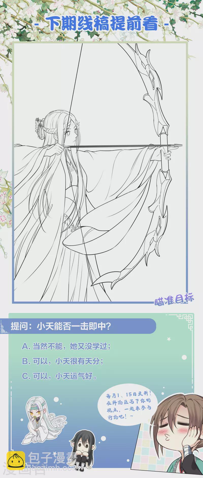 第176话 箭技-第200话
