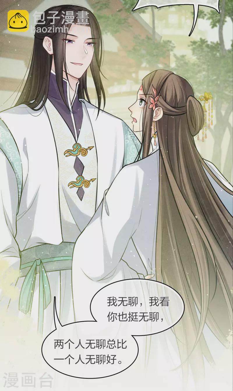 第176话 箭技-第200话