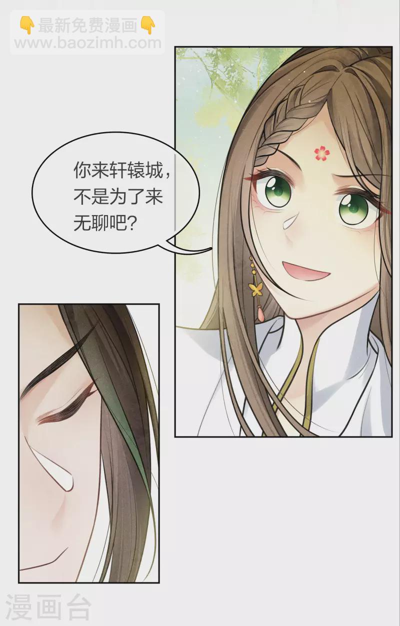 第176话 箭技-第200话