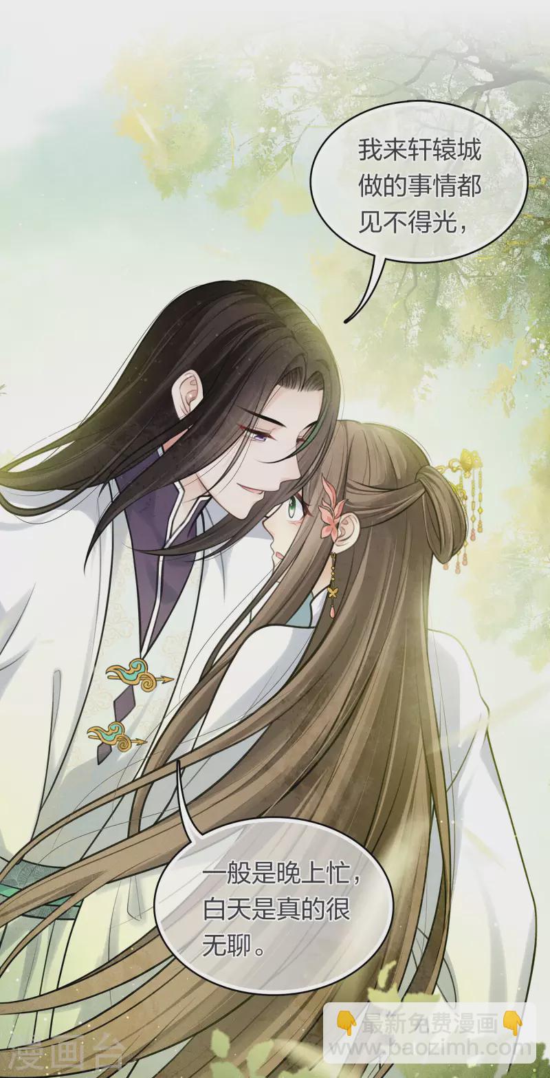 第176话 箭技-第200话