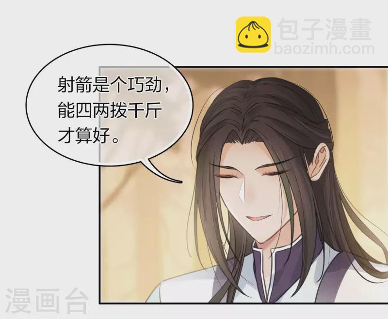 第178话 解闷-第202话