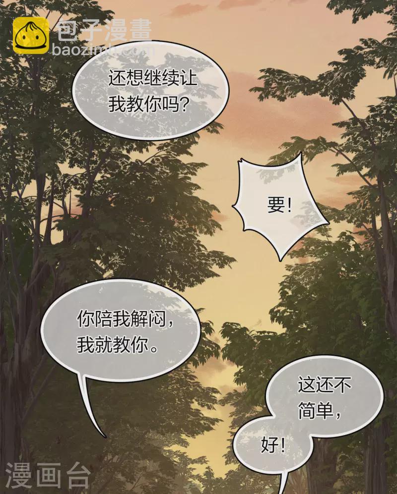 第178话 解闷-第202话