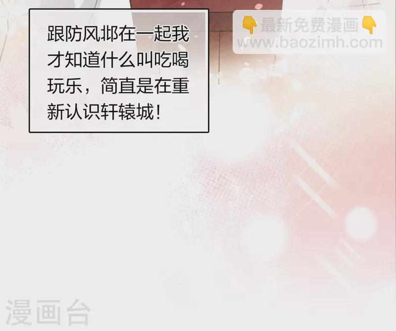 第178话 解闷-第202话