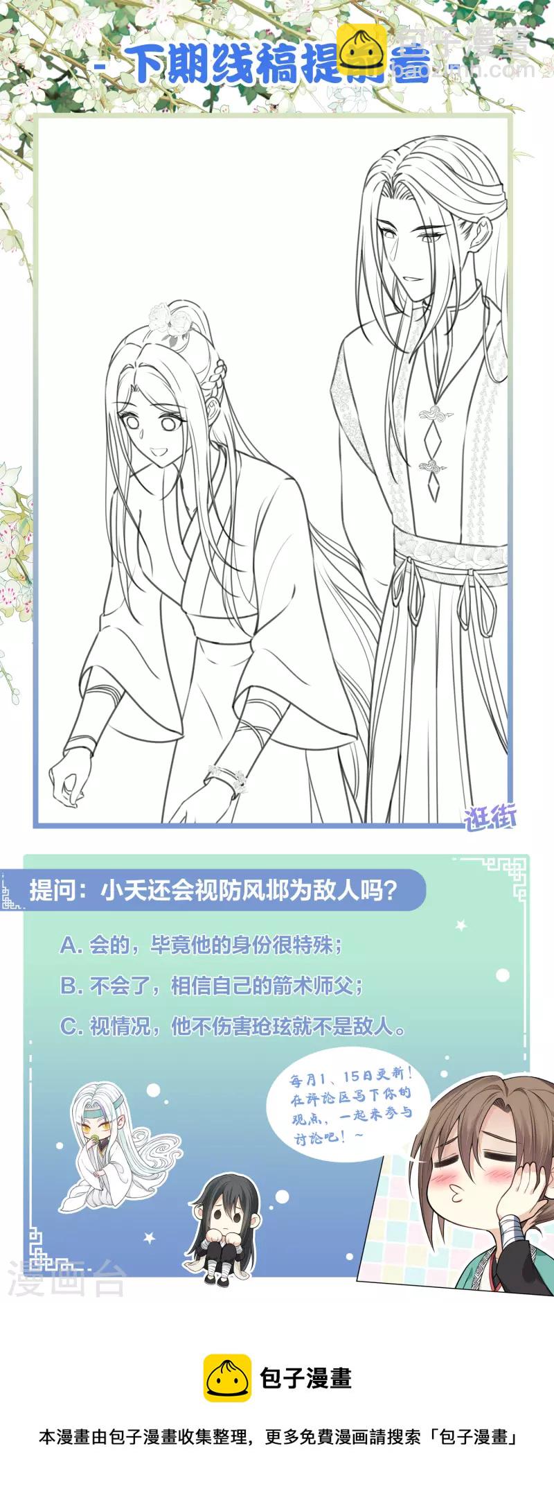 第178话 解闷-第202话