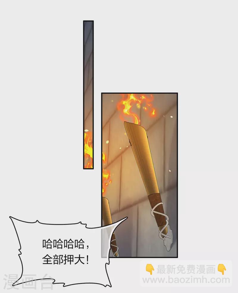 第180话 赌场-第204话