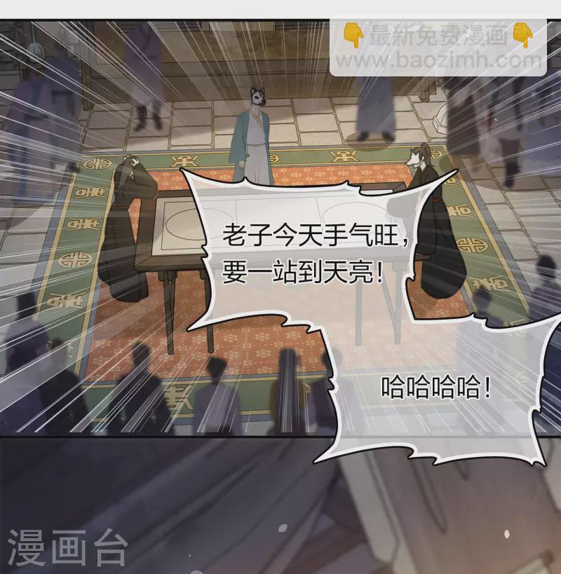 第180话 赌场-第204话